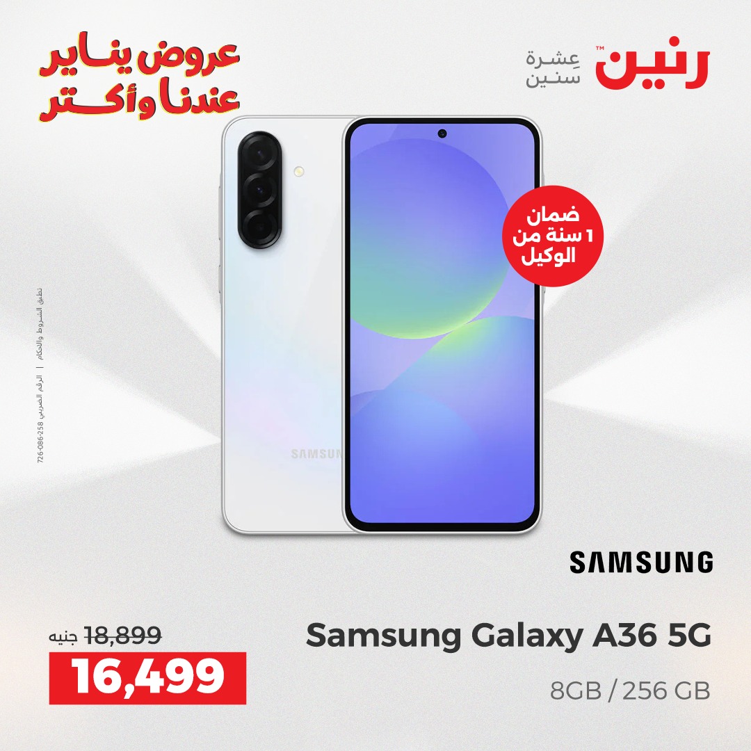 raneen offers from 25dec to 27dec 2025 عروض رنين من 25 ديسمبر حتى 27 ديسمبر 2025 صفحة رقم 48